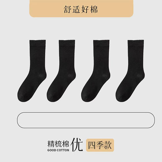 【金蛇献瑞】女士棉质四季袜随机色（黑 灰）1双/份【NB】 商品图1