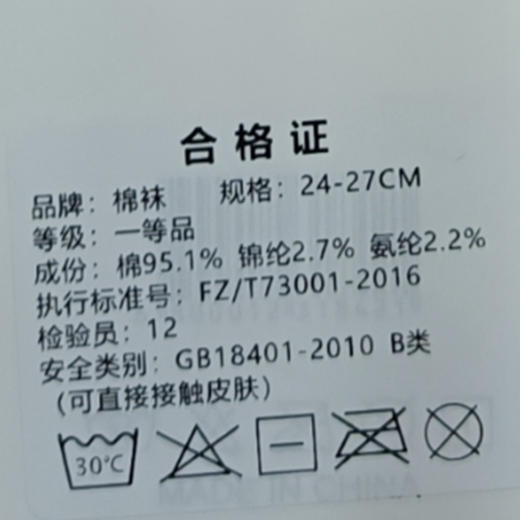 【金蛇献瑞】女士棉质四季袜随机色（黑 灰）1双/份【NB】 商品图4