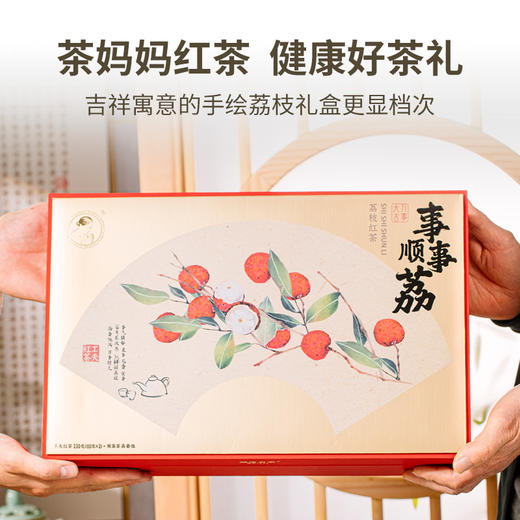 澜沧古茶2024年事事顺荔荔枝红礼盒云南滇红散茶220g 商品图4