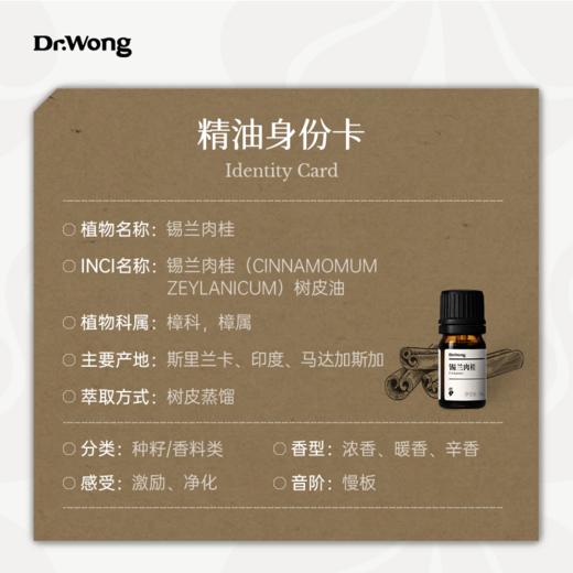 锡兰肉桂 单方精油 商品图2