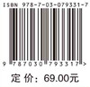 机械精度设计与检测（第二版） 商品缩略图2