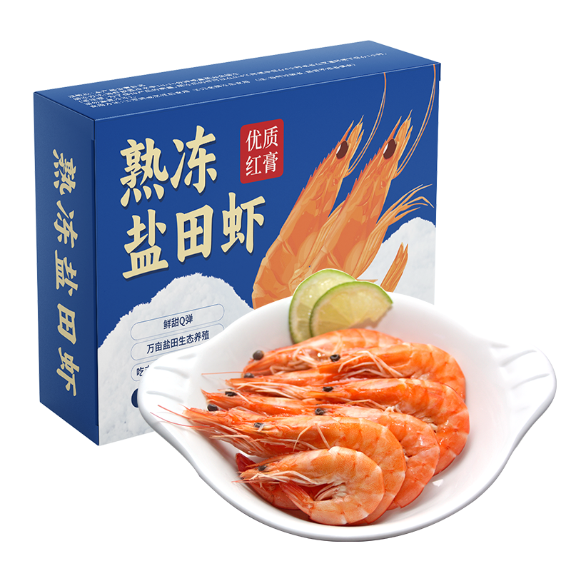 大黄鲜森曹妃甸熟冻盐田虾