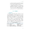 物流与供应链管理（第四版）/浙江省普通本科高校“十四五”重点立项建设教材/主编 周伟华 吴晓波/副主编 周云 金庆伟/浙江大学出版社 商品缩略图2