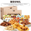 【甘源 坚果礼盒】臻享好味礼坚果礼盒1345g 如意好味礼坚果礼盒1082g 甘源有礼 588g 商品缩略图2