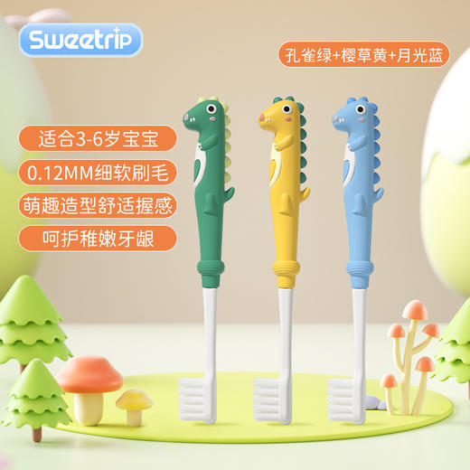 【恐龙总动员，儿童护理牙刷】儿童软毛牙刷 0-3-6-12岁宝宝 清洁护龈儿童牙刷 全新理念 为孩子成长助力 让宝宝爱上刷牙-QQ 商品图5