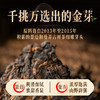【积分当钱花】澜沧古茶2024年金古木香 云南普洱熟茶散茶罐装100g 商品缩略图3