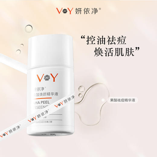 妍依净果酸焕颜精华液小样1ml*5 商品图1