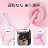 YY HORSE/歪歪马小纤蛋新手入体情侣远程遥控穿戴低分贝强震跳蛋 商品缩略图3