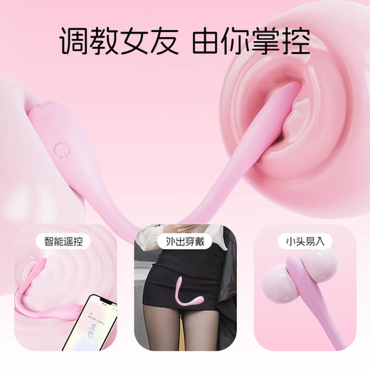 YY HORSE/歪歪马小纤蛋新手入体情侣远程遥控穿戴低分贝强震跳蛋 商品图3