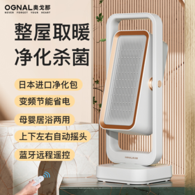 【整屋取暖360° 暖风供应】奥戈那3D双引擎超强暖风机GLC1800E 智能遥控可定时 多角度自动摇头 家用取暖机 久吹不干燥 冬日如春