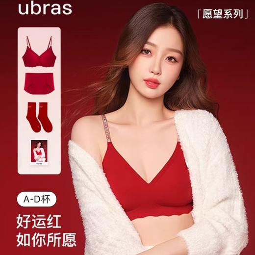 ubras无尺码V领浪花边幻彩字母肩带背勾文胸礼盒A-C杯 商品图0