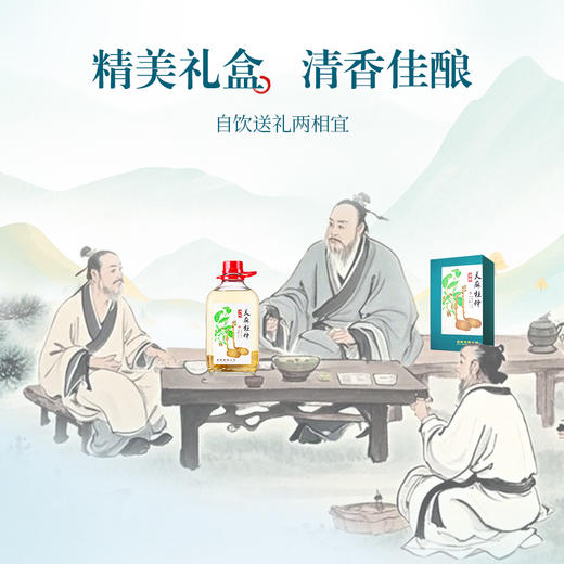 【特色浸泡】2.3L40度劲牌天麻杜仲酒 商品图3