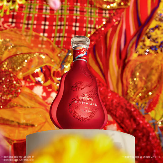 【有税版】轩尼诗百乐廷 2025年蛇年礼盒 干邑白兰地洋酒 700ml 商品图2