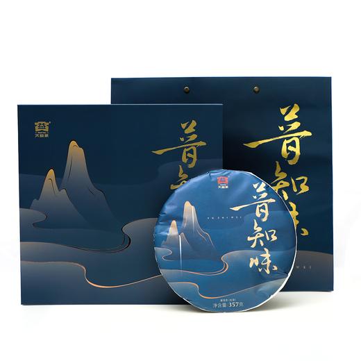 大益普洱茶 普知味礼盒357g （勐海礼盒装） 商品图0