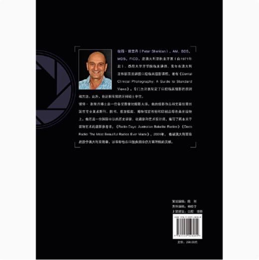 口腔临床摄影新视角 商品图1