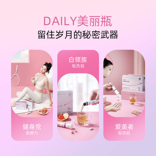 【❄️双12史低价】每日食秘™司美综合瓶 5瓶/盒 商品图5
