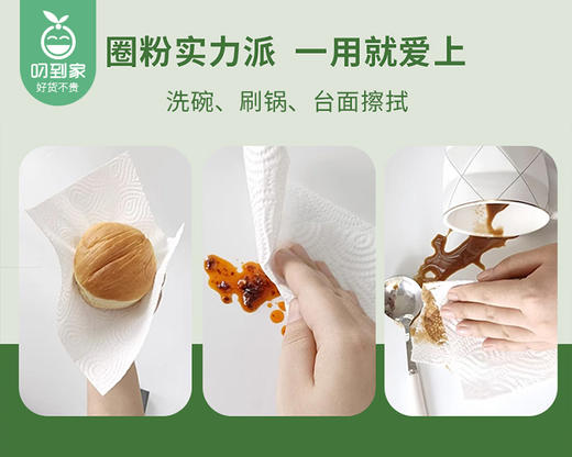 多吉美厨房纸巾（卷筒式）/1份（2卷*3包，每卷75节）限用日期：28年1月补单专用 商品图4