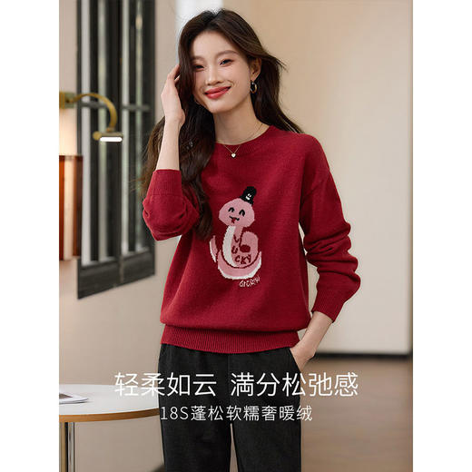 【年货节】熙世界2025蛇年本命年衣服红色毛衣女秋冬生肖图案新年针织打底衫 商品图3