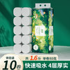 【自营】蓝漂绿野森林系列无芯卷纸1.6斤/提装卫生纸巾擦手纸厕纸 商品缩略图2