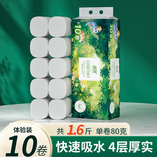 【自营】蓝漂绿野森林系列无芯卷纸1.6斤/提装卫生纸巾擦手纸厕纸 商品图2