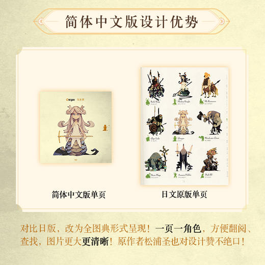 幻界公民录 幻想生物角色设计图鉴 角色设定幻想生物灵感画集 动漫动画漫画游戏角色人物设计设定 插画素材 商品图3