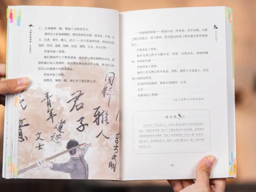 《中小学名家经典精读》（1+2辑全11册），为8-16岁孩子打造的百年名家文学课， 商品图6