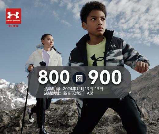 UMDER ARMOUR KIDS 800团900抵用券 商品图0