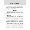 精准营养 霍军生编 营养素与精准营养疾病防控肥胖糖尿病骨质疏松阿尔茨海默病 基因组学技术蛋白质 人民卫生出版社9787117369466 商品缩略图4