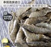 MM生冷冻南美白对虾(2KG） 商品缩略图1