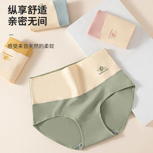 超值6条装！【柔棉暖宫收腹裤】 纯棉贴肤更柔软 高腰微压“软收腹” 小肚腩藏起来啦  弹力贴合不夹臀勒腿 撞色搭配 颜值加分++ 商品图2