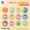 16片 盲盒磁铁塑料拼图 D1374 蜡笔小新-今天的我们系列 商品缩略图0