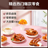 【百草味】 肉肉脆爽礼564g 上喜 商品缩略图2