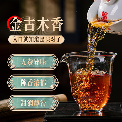【积分当钱花】澜沧古茶2024年金古木香 云南普洱熟茶散茶罐装100g 商品图2
