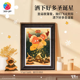 600片 平面塑料拼图 H3841 TwinkleTwinkle星星人-洒下好多圣诞星