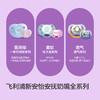 飞利浦新安怡安抚奶嘴0-6个月新生婴儿防胀气宝宝硅胶 商品缩略图3