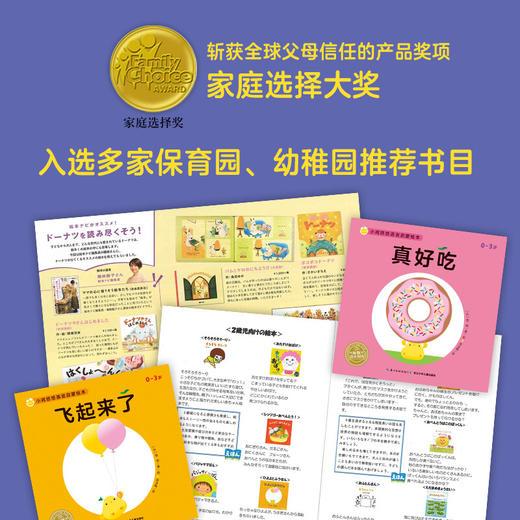 【点读版】小鸡悠悠语言启蒙绘本：全6册（平）（0-3岁） 商品图2