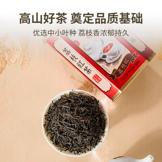 澜沧古茶2024年事事顺荔荔枝红礼盒云南滇红散茶220g 商品图2