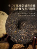 【整提5饼出售】【十二春秋】2013年春茶蛇年生肖贺岁饼十二年陈班章越存越香普洱茶生茶357克/饼 5饼/提 商品缩略图9