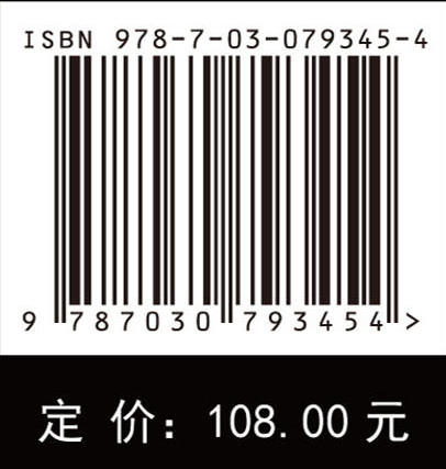 飞行器结构设计——始于基本概念的辨析过程 商品图2