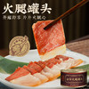 金字火腿罐头160g 商品缩略图2