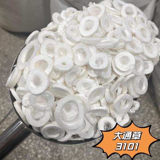 大通草  小通草 商品图2