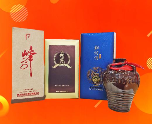 好酒大礼包 商品图0