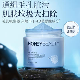 [清洁泥膜]【49.9任选3件 | 79.9任选5件 | 专区满3件送唇釉】透蜜净透水光精华泥膜03 120g