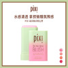 Pixi On-the-Glow BLUSH凝润缎感 腮红膏 商品缩略图0