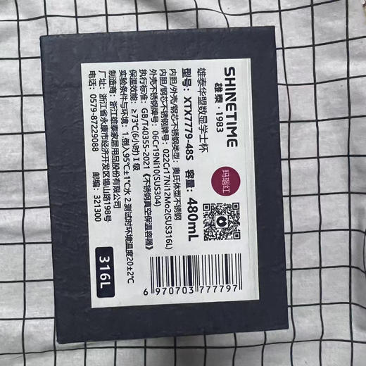 雄泰华盟数学士杯XTX 7779-48S  480ml 商品图1