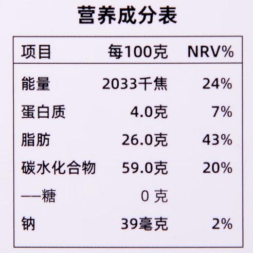 捷森无糖椰子味夹心饼干150g/盒 商品图2