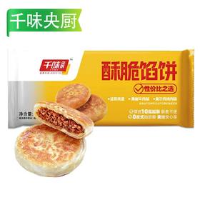 J千味央厨酥脆黑椒牛肉馅饼 1.15kg/袋(10片) 6袋/件