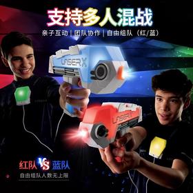 欢乐加Laser-x炫彩酷炫电动玩具枪CS真人吃鸡对战枪男孩 生日礼物 官方标配