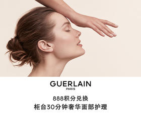 【888积分兑】娇兰30分钟奢华面部护理
