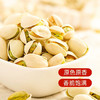 金语开心果108g 商品缩略图2